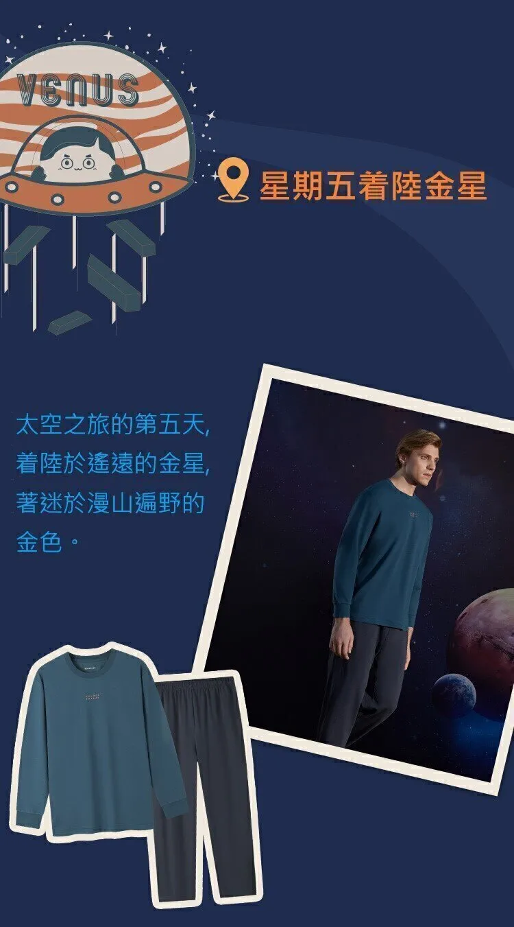 Men's Cotton Polyester Blended Space Cartoon Winter Homewear Sleepwear Set