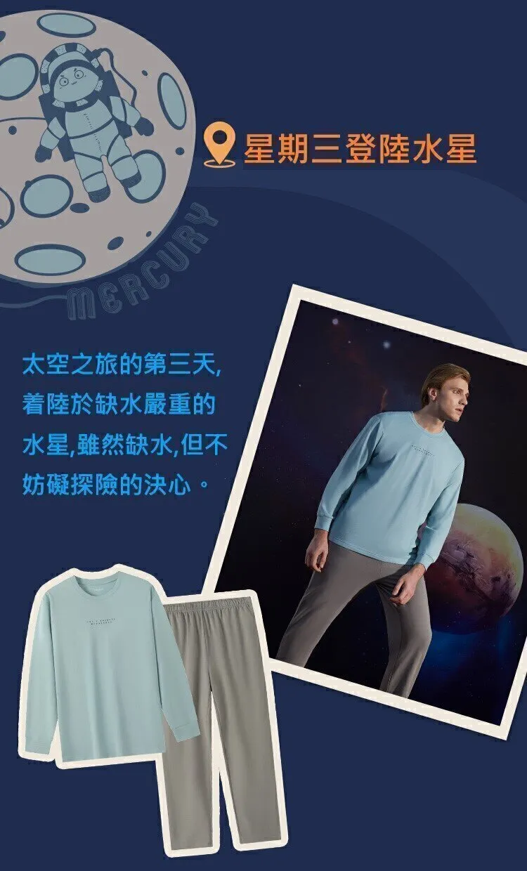 Men's Cotton Polyester Blended Space Cartoon Winter Homewear Sleepwear Set