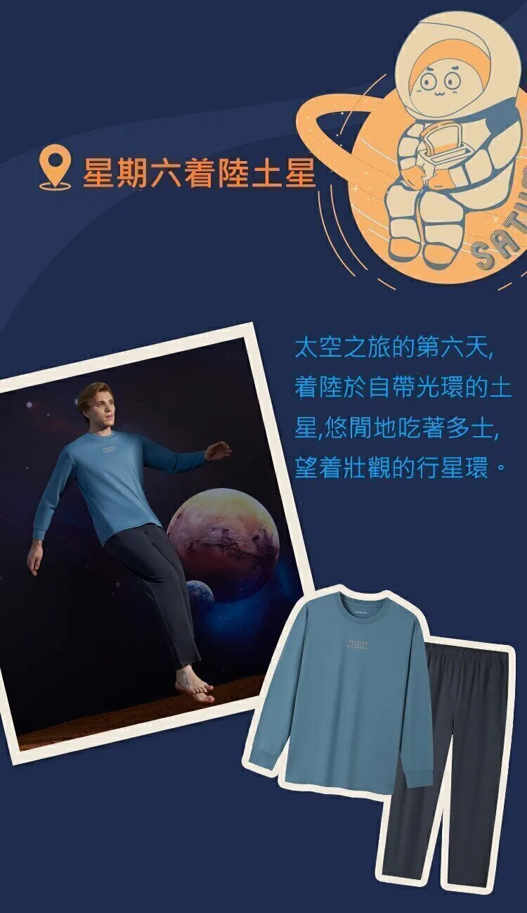 Men's Cotton Polyester Blended Space Cartoon Winter Homewear Sleepwear Set